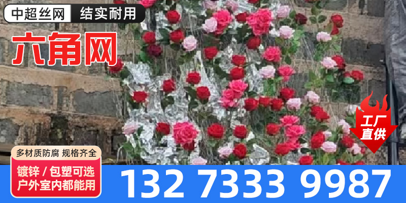 安康市星空网插花网 - 价格