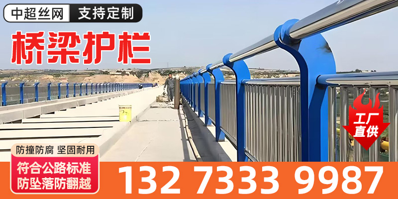 安康市桥梁栏杆桥梁栏杆 - 排名